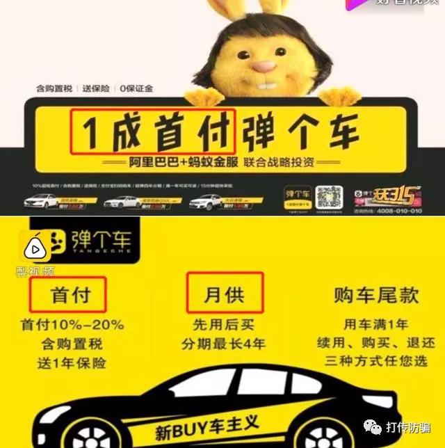 弹个车，请收起你那副装可怜的嘴脸