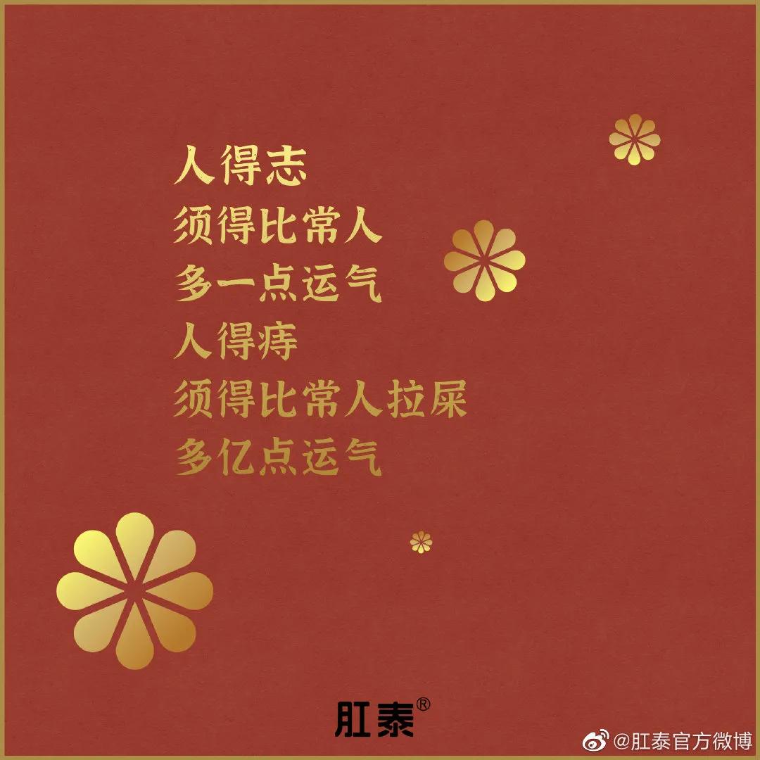 比肩杜蕾斯，肛泰这半年赢麻了