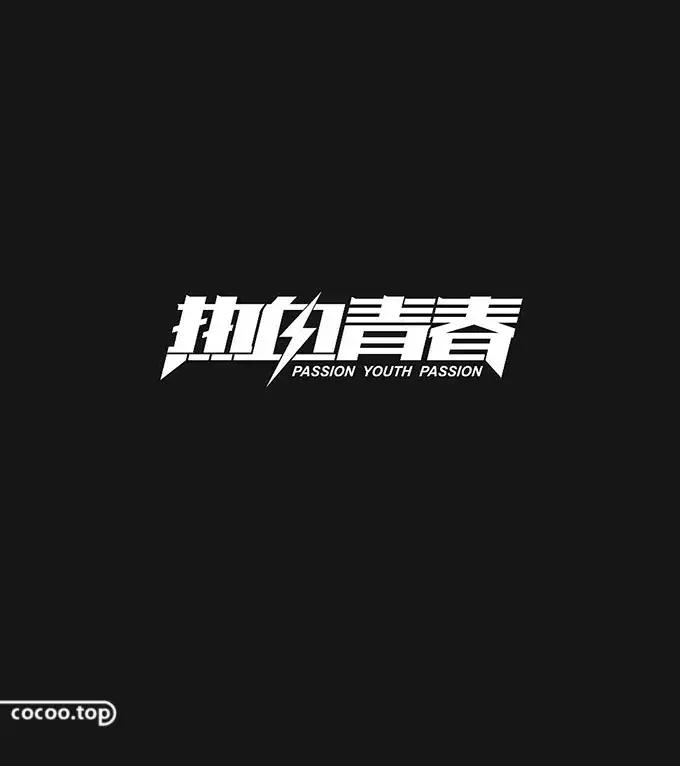 以汉字为主要设计元素的标志,汉字设计的方法