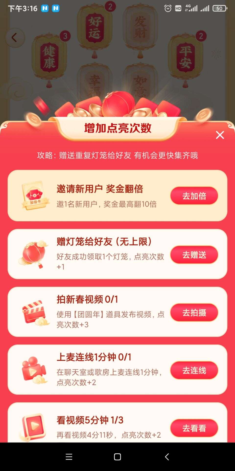 春节app红包大家抢到多少,新年红包app