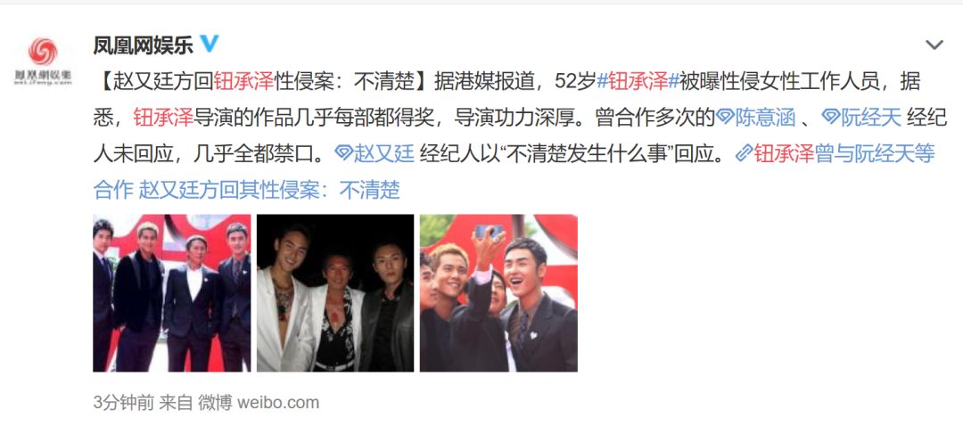 台湾导演钮承泽被曝性侵工作人员,还曾传出逼迫女星拍亲密戏!