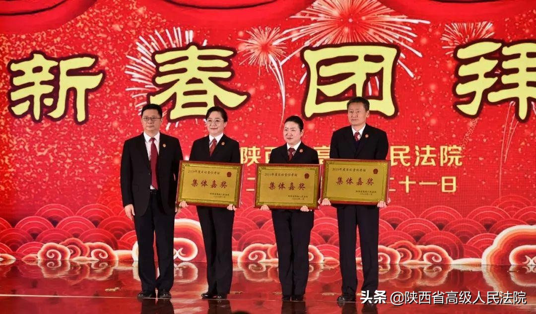 “鼠”我最红——陕西高院年终盛典精彩来袭!!!
