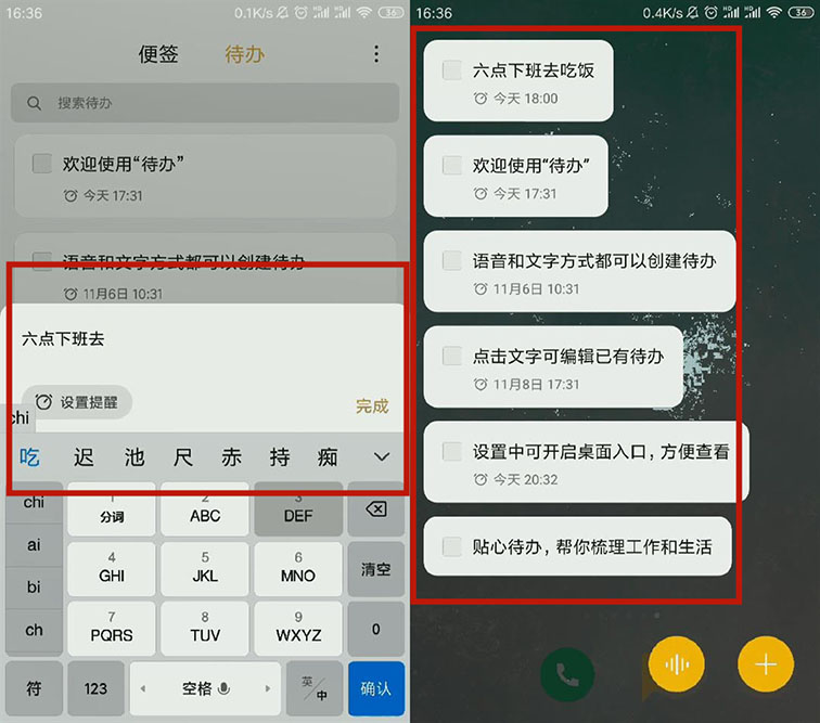 手机备忘录正确使用方法,手机备忘录6个实用功能