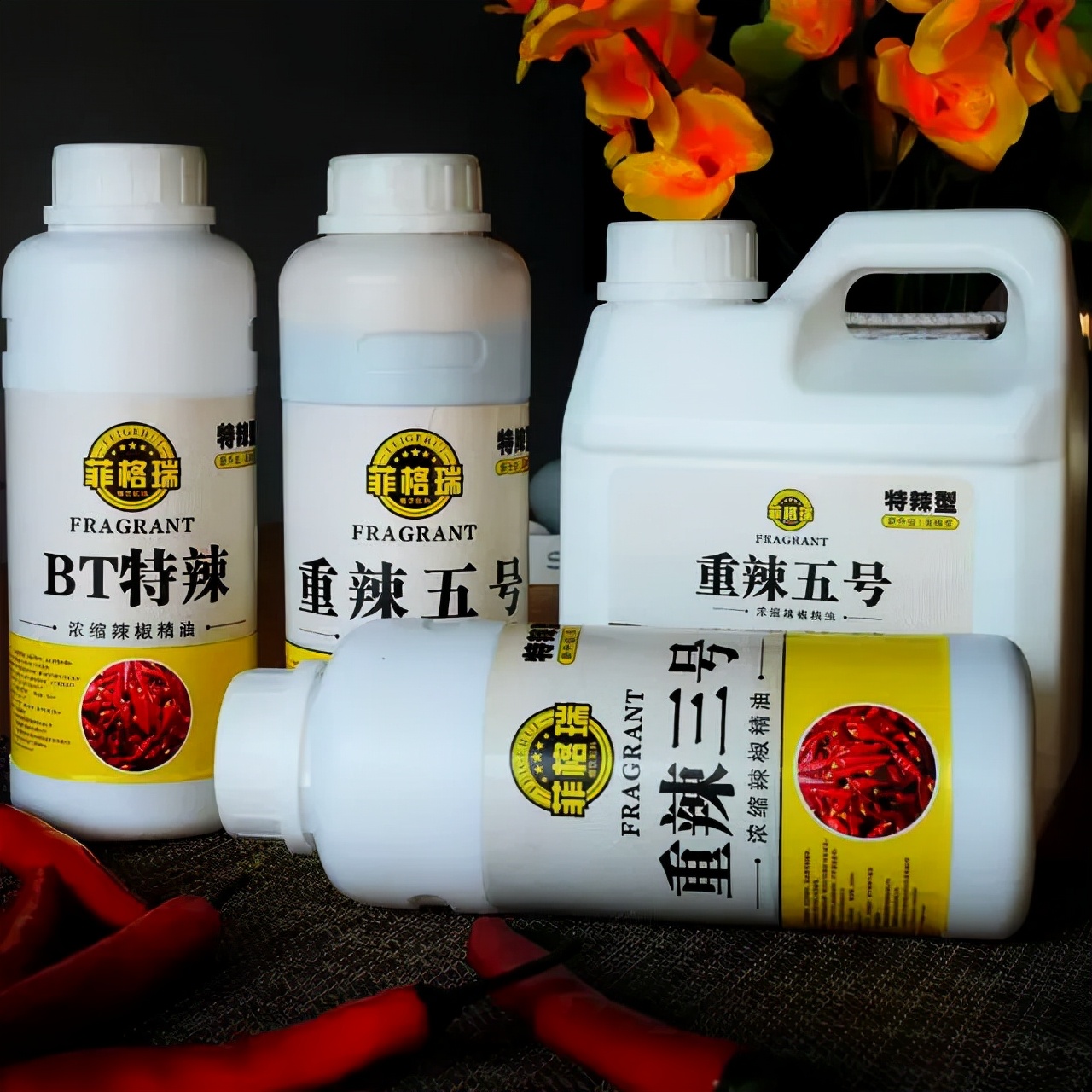 超级工业辣椒,工业辣椒完美收官