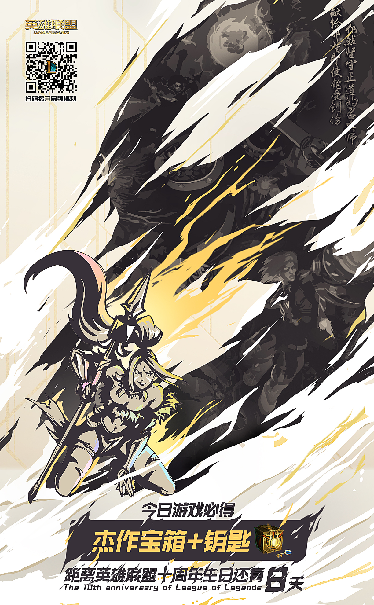 英雄联盟年度传奇时刻,英雄联盟年度精彩瞬间