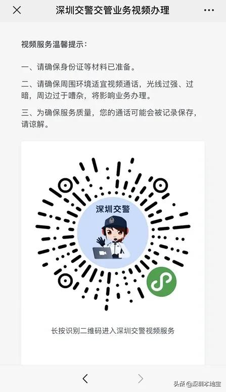 深圳公司车辆违章网上怎么处理,深圳单位车怎么处理违章