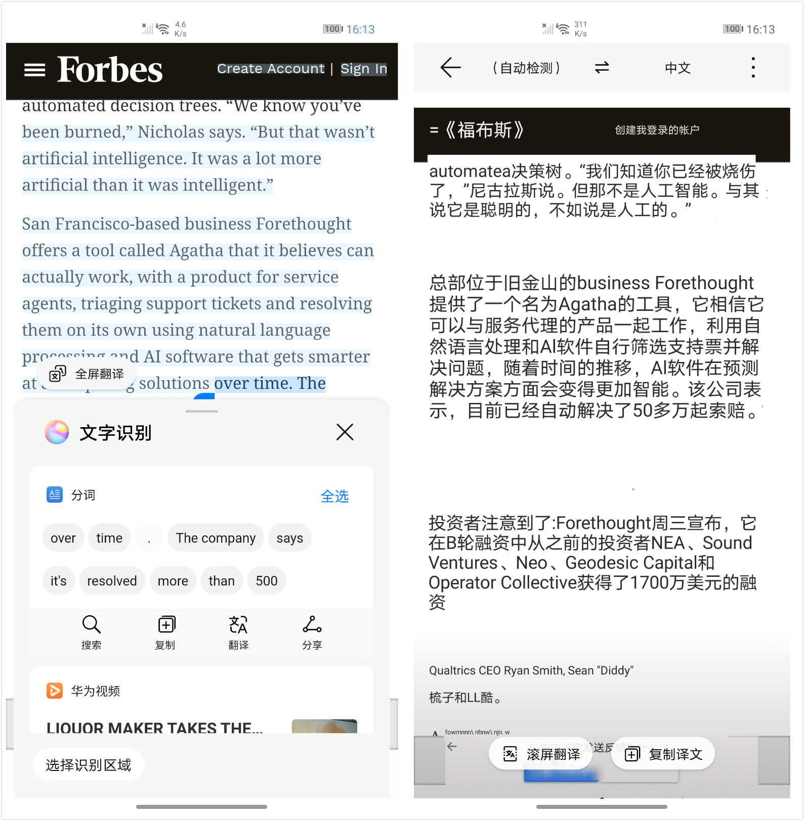 emui11效果怎么样,emui11测评
