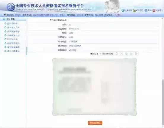 专业技术考试报名流程,全国专业技术人员考试报名入口