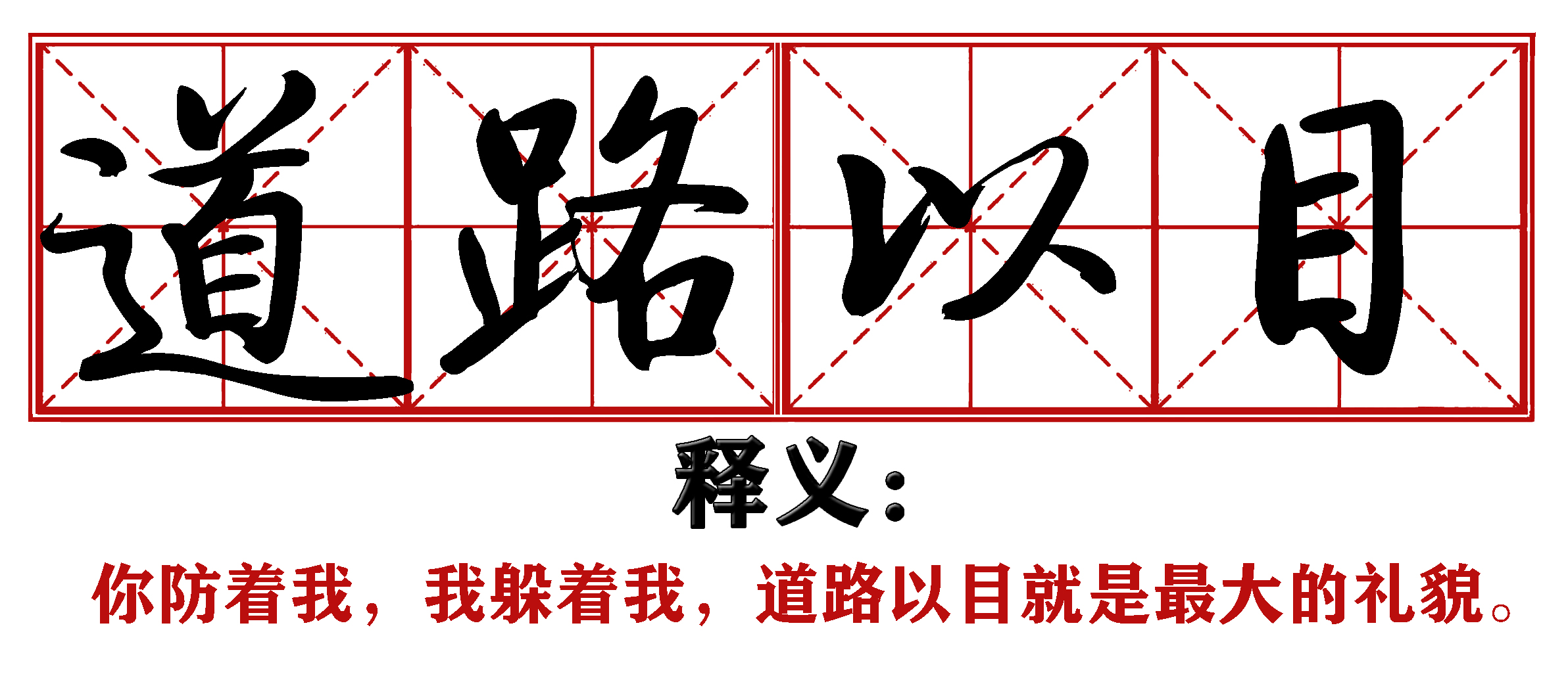 各地抗疫四字成语,抗疫新成语这些新意你get到了吗