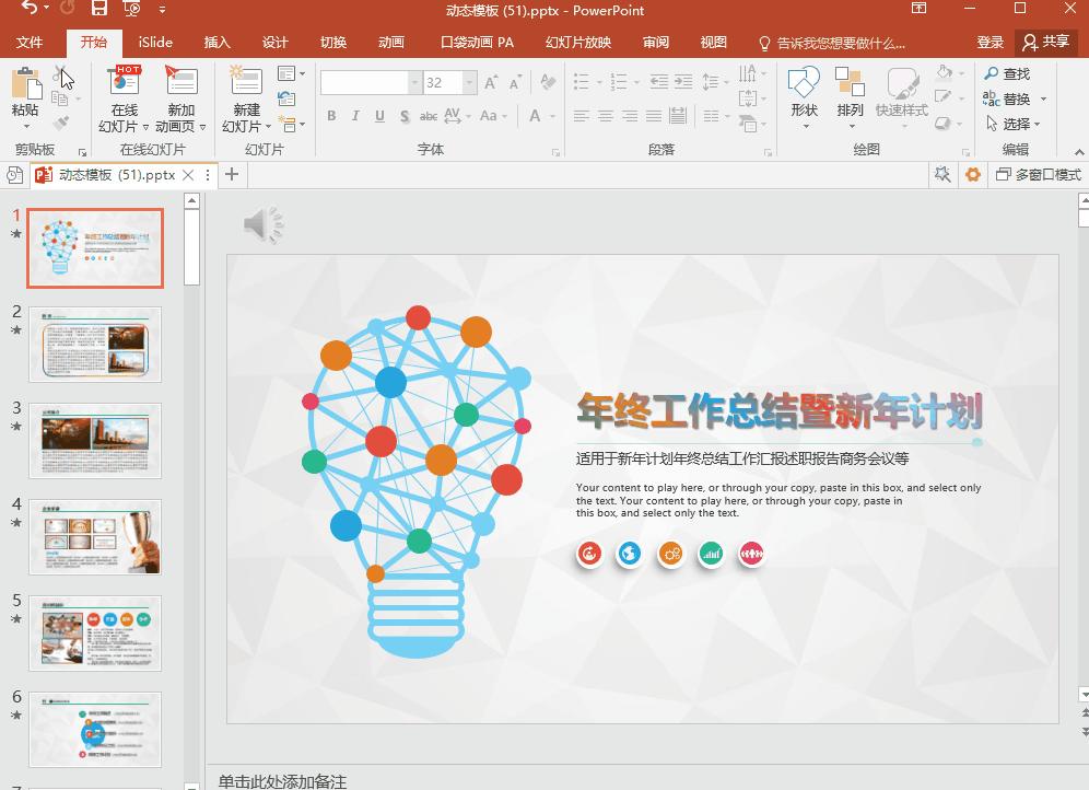 怎么快速做出一个酷炫科技ppt,ppt打印最好的技术