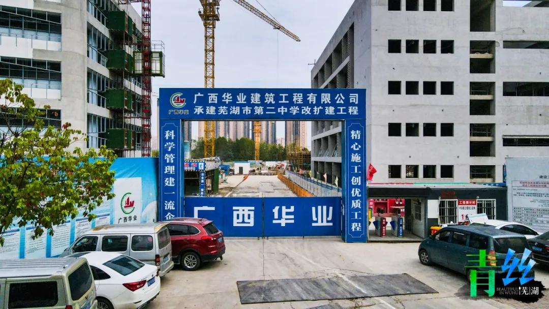 芜湖二中老校区,芜湖二中校区最新消息