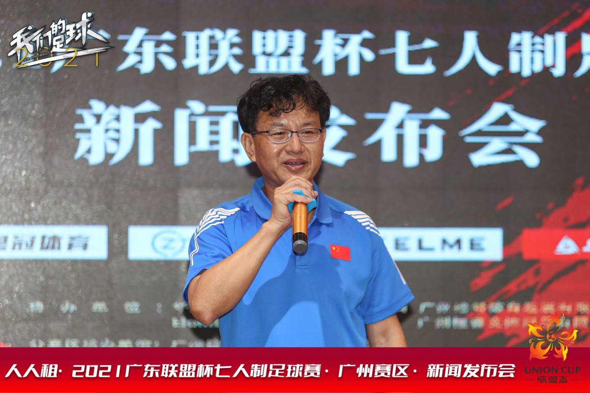 2019广东联盟杯足球赛,2022广东省联盟杯7人制足球赛