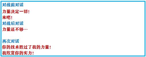 究极绿宝石5一周目攻略,口袋妖怪究极绿宝石4攻略二周目
