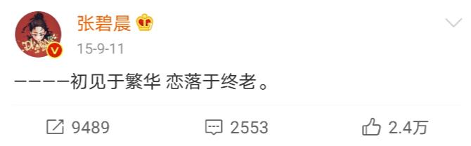 华晨宇张碧晨事件与汪峰关系,张碧晨华晨宇邓紫棋恋情如何开始