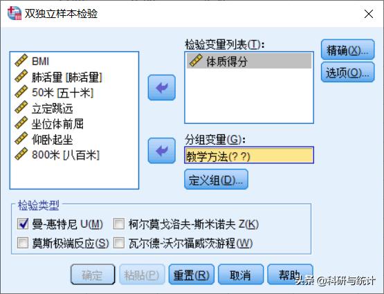 独立样本t检验的结果不显著咋办,独立样本t检验方差不齐咋回事