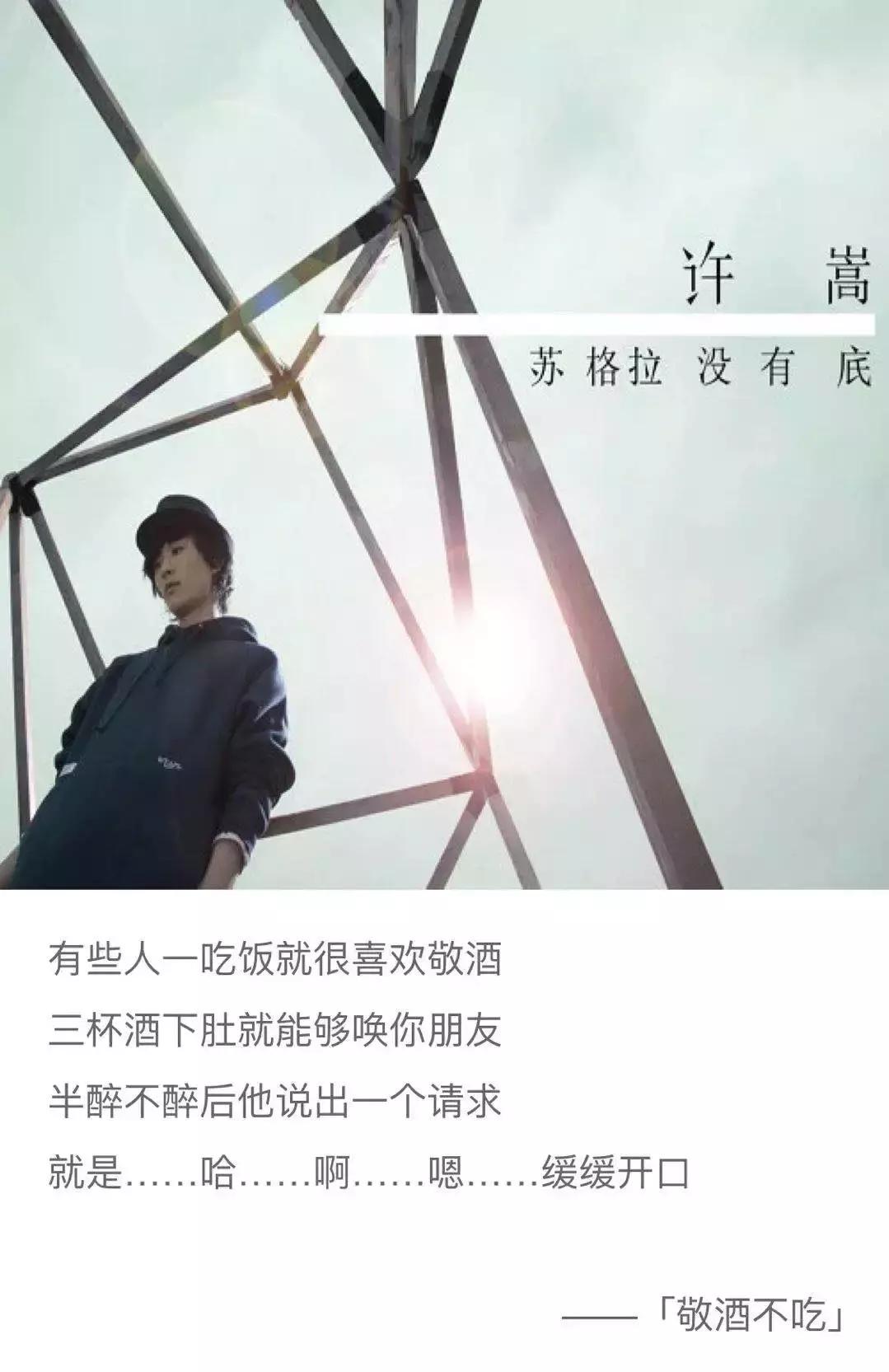 摘掉“有色眼镜”看许嵩:做他的歌迷,真的很惨