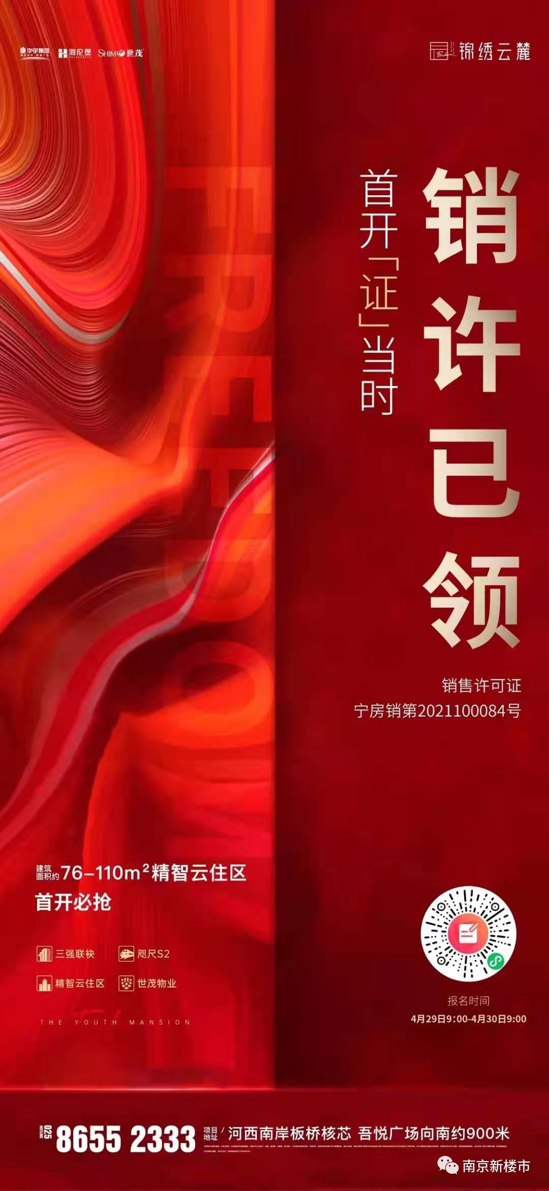 南京栖霞区超大别墅豪宅,南京最新高度6到7层高档楼盘