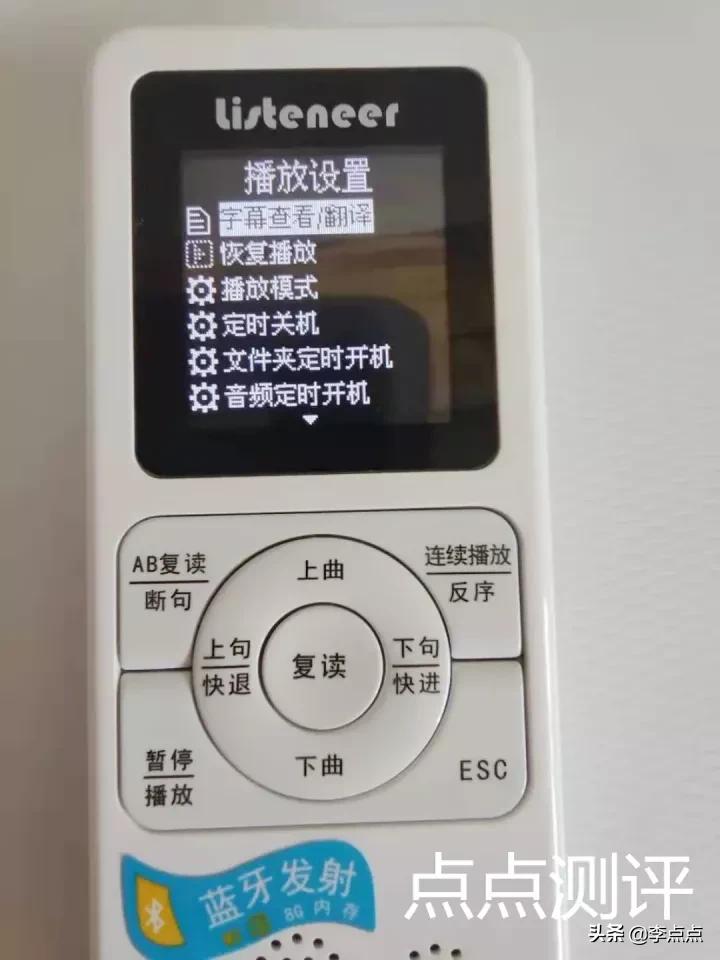 超记牛和倾听者哪个适合小学生,超记牛和倾听者新款