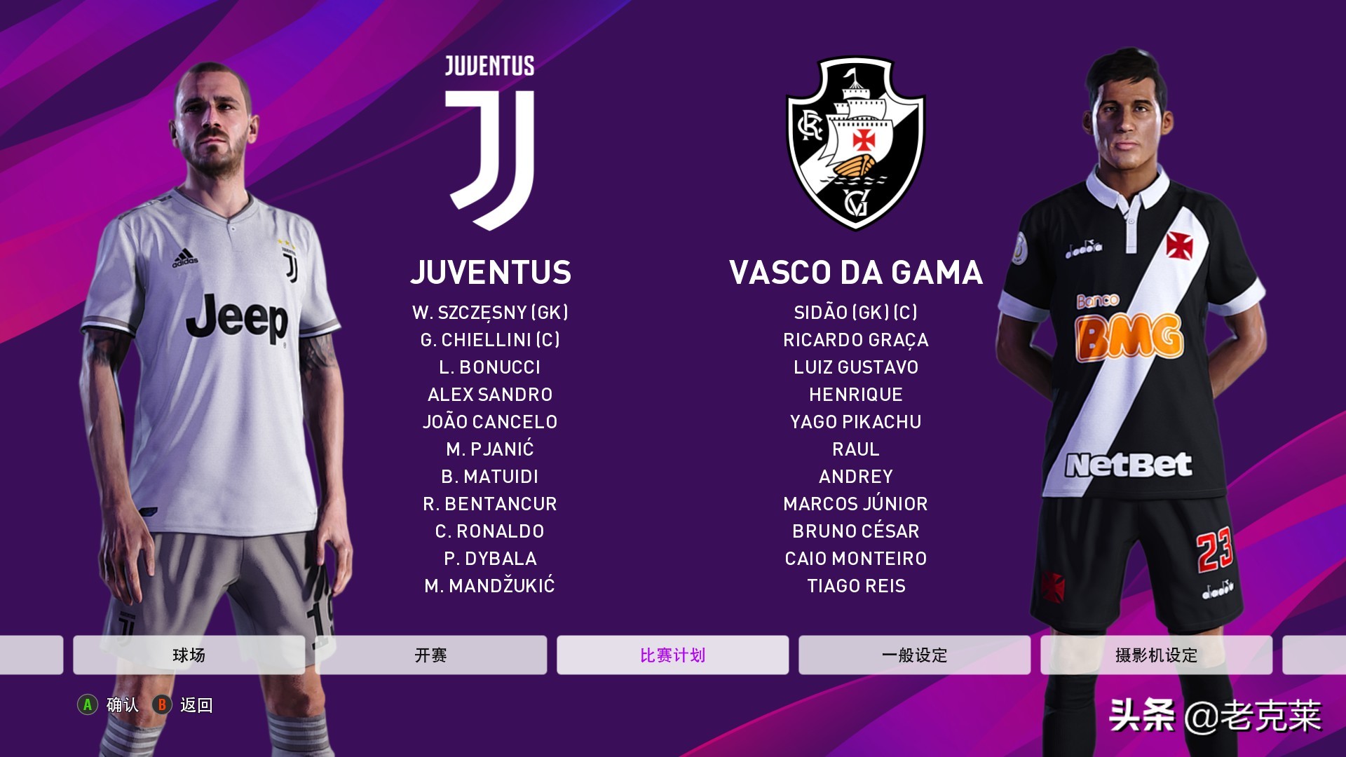 实况足球2020更新4.6.0,实况足球2020和2019对比