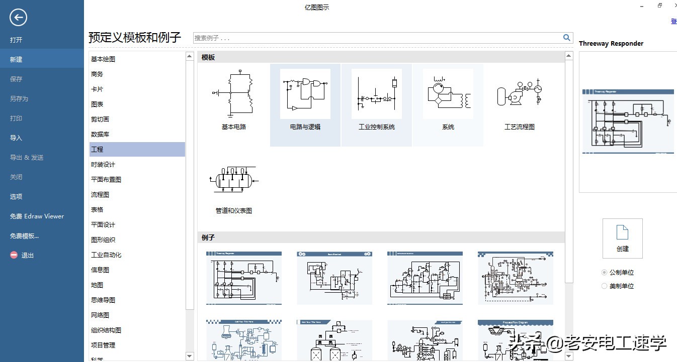 手把手教你学电工,新手如何学习电工电路