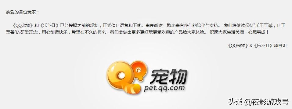盘点这些年被腾讯关闭的良心游戏,那些年被腾讯放弃的良心游戏