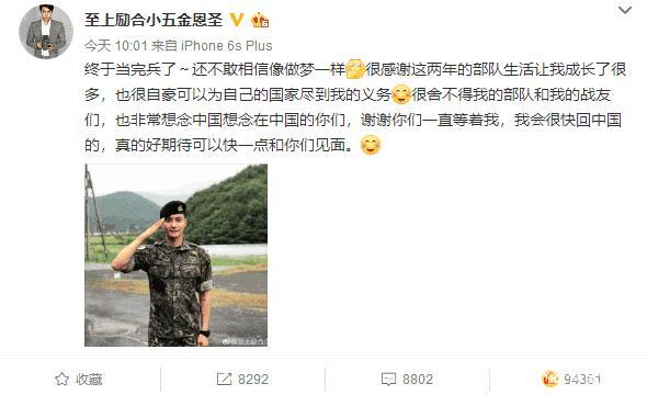 天天兄弟韩国主持人,天天向上主持小五现状