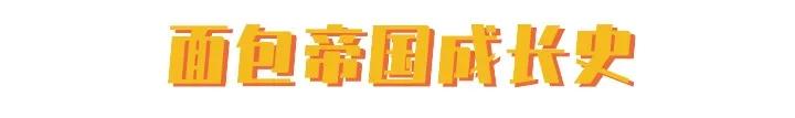 问一句桃李面包是哪的，能有多少种答案？