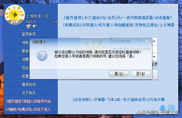 cf如何获取装备,cf领取装备技巧