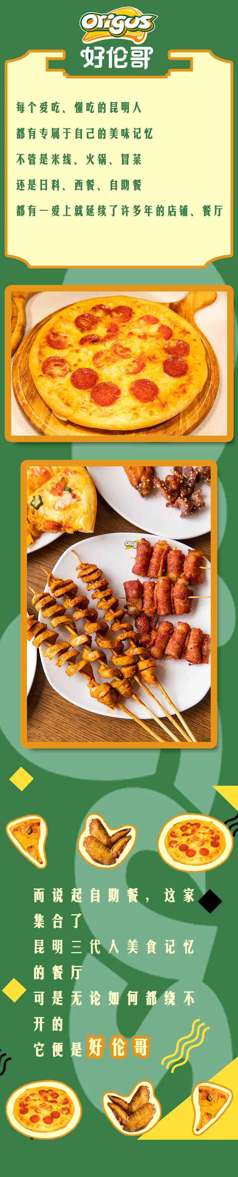 郑州好伦哥现在还有吗,现在的好伦哥怎么样