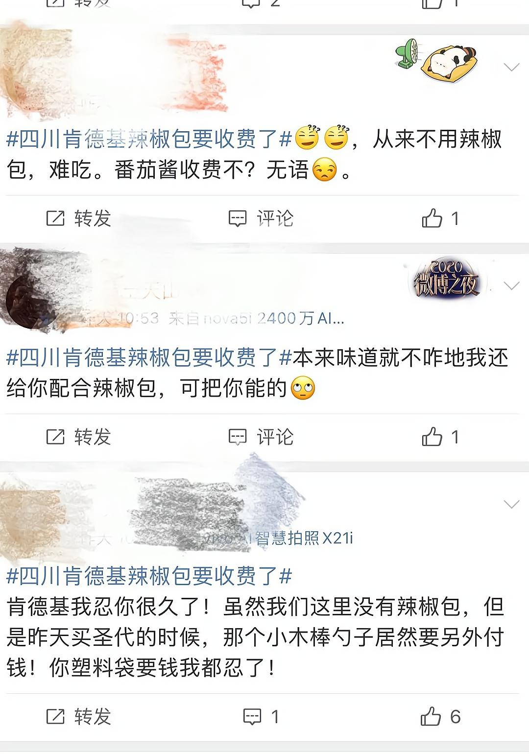 肯德基辣椒粉要钱吗,肯德基有辣椒粉是免费的吗