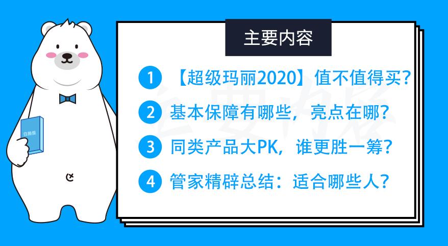 2020重疾险,2020年的重疾险有什么推荐吗