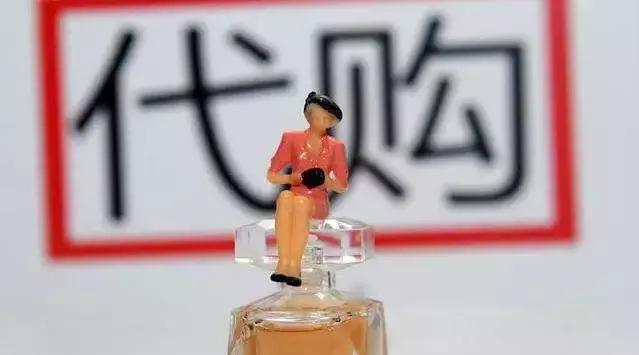 代购商品出现质量问题,代购食品出了问题代购方有责任吗