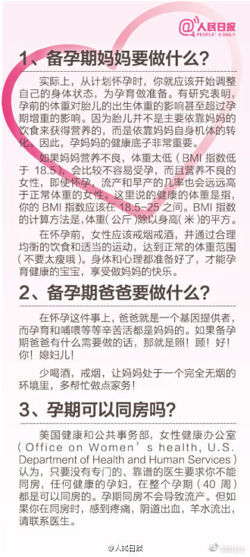 备孕期间需准备哪些药物,备孕需要备哪些药