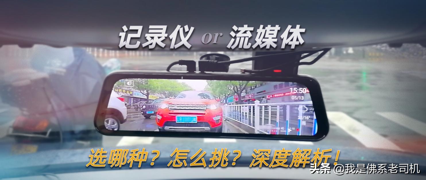 流媒体后视镜不好判断后车距离,流媒体后视镜不合法吗