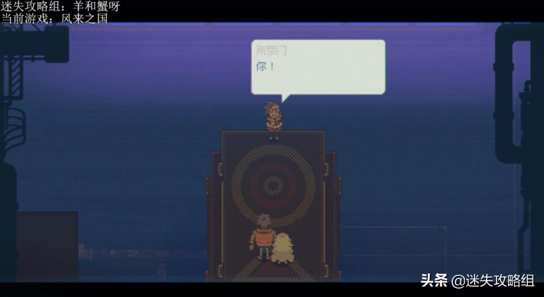 风来之国剧情剖析:风没带来奇迹,只带来了复苏