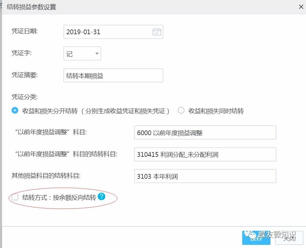 期间费用对应贷方科目有哪些,费用类科目不能放在贷方么