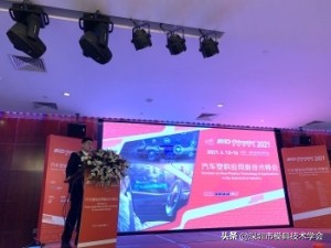 聚焦汽车前沿，汽车大咖齐碰面探讨汽车发展趋势