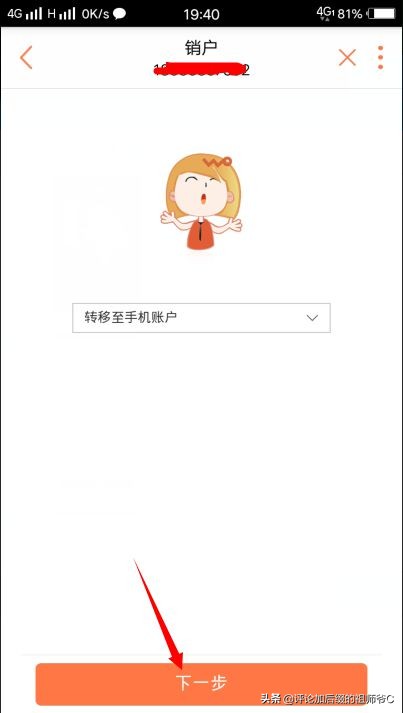 电话卡销户不用再跑营业厅,电话卡销户可以在手机上办吗