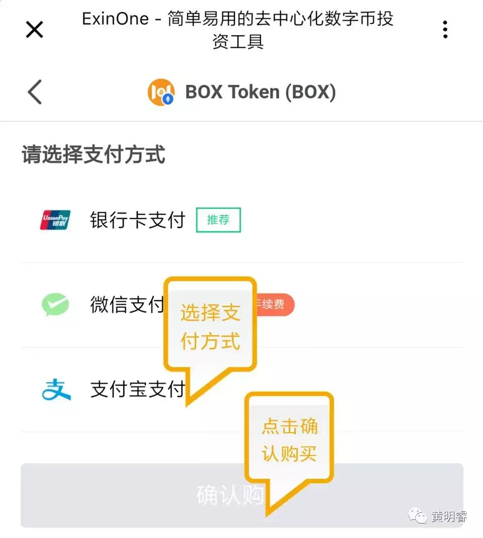 李笑来的box是什么,李笑来box币最新价格