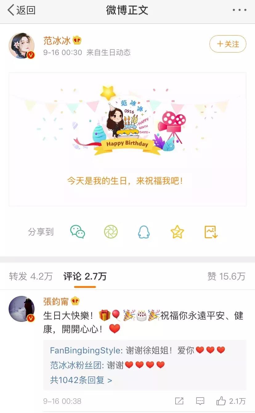 范冰冰被罚款后还有多少资产,范冰冰被罚款后还有钱吗