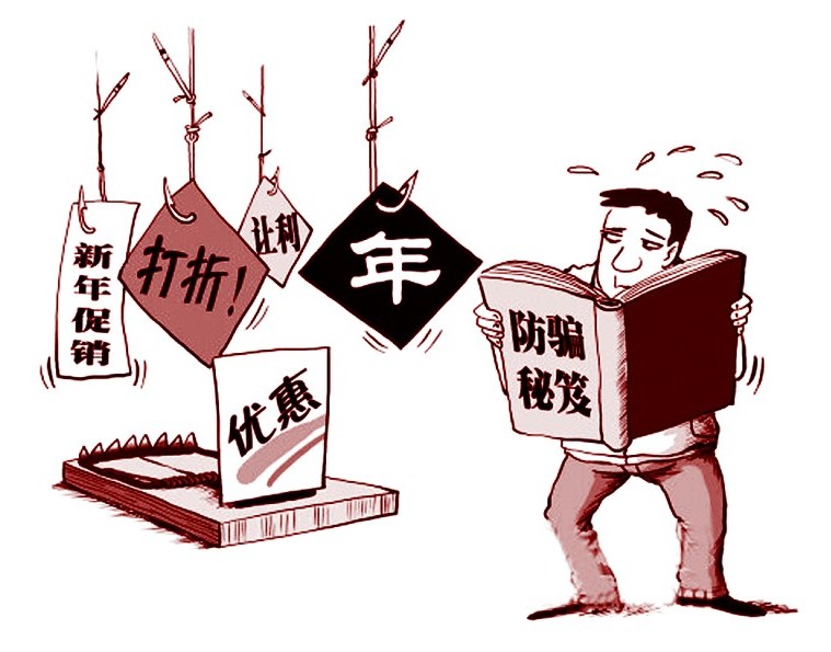 优惠SP的三大陷阱