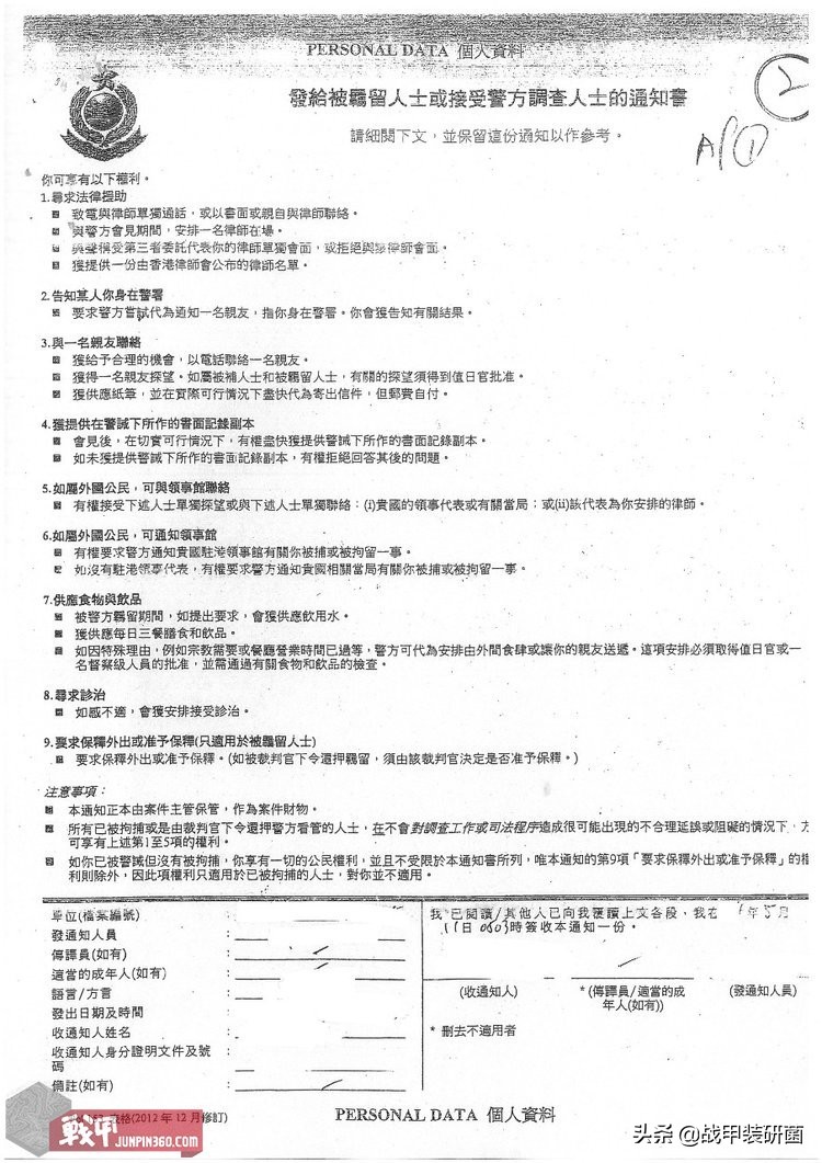 【战甲轰鸣】东方之珠的守夜人——香港警队的昨天与明日（下）