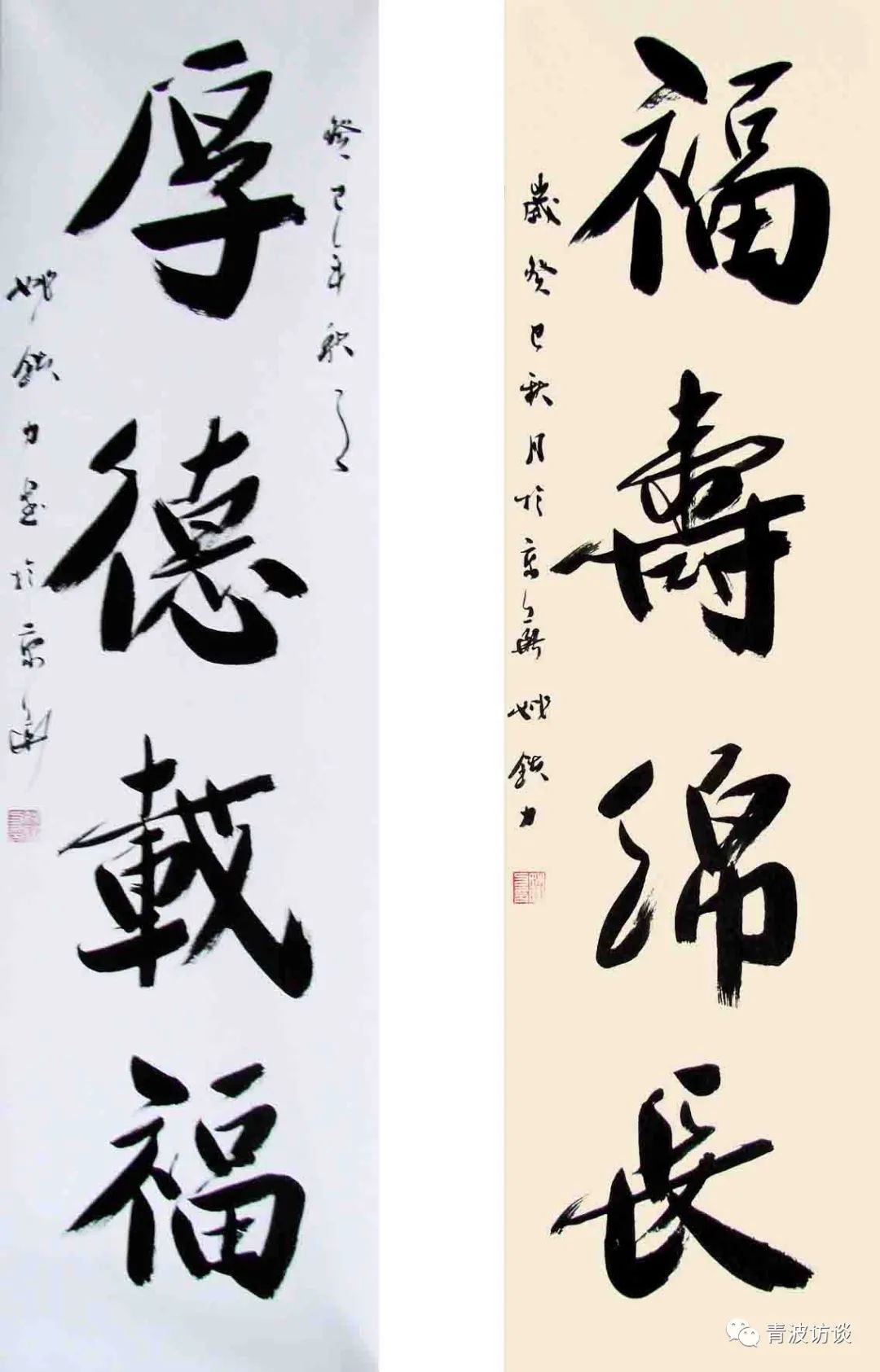 《青波携程书画同行》《少数民族行:走近仡佬族之四》