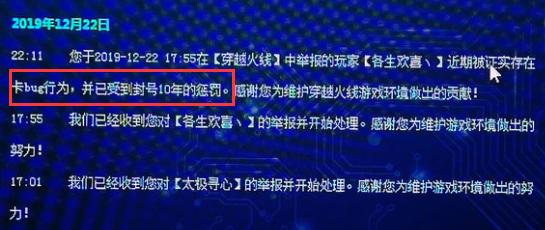 腾讯游戏：外挂可以开，BUG你别碰？