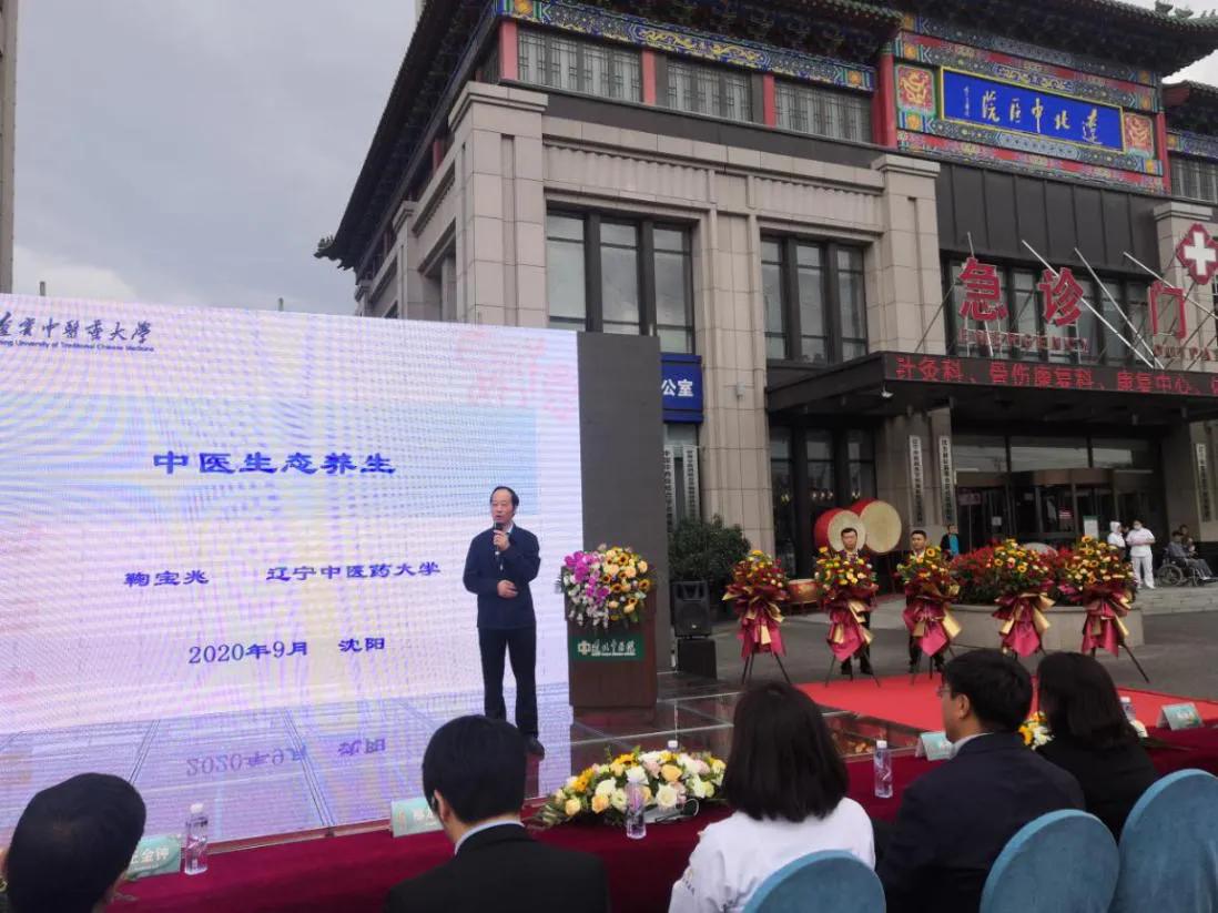 辽宁医药文化节,辽宁中医药社团文化节