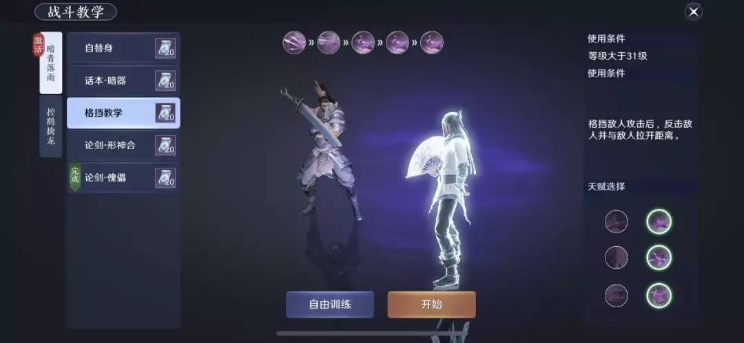 天刀手游潜藏武器,天刀手游玩的什么