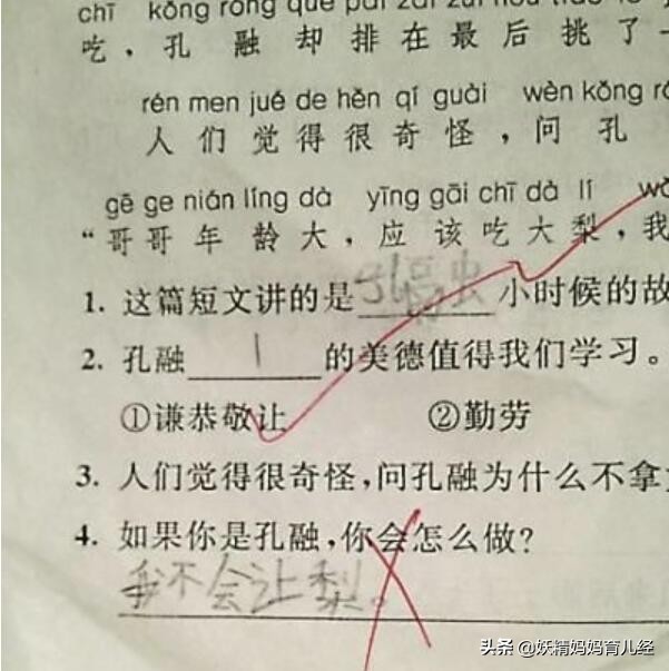 如果你是孔融我会怎么做,如果你是孔融你会用什么方法分梨