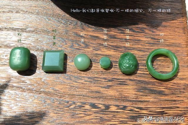 碧玉的颜色你能分清几种呢,碧玉各个颜色的区别