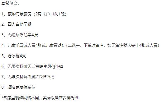 惠东巽寮湾轰趴别墅酒店凤池岛,巽寮湾海景泳池轰趴别墅团购