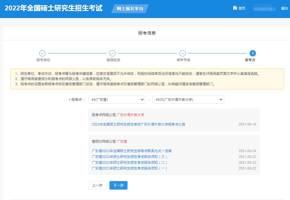 广东外语外贸大学mba项目宣讲,广东外语外贸大学mba授权单位